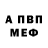 Амфетамин VHQ Dasha Prokhnenko