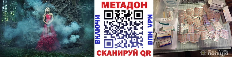 продажа наркотиков Струнино МЕТАДОН мёд